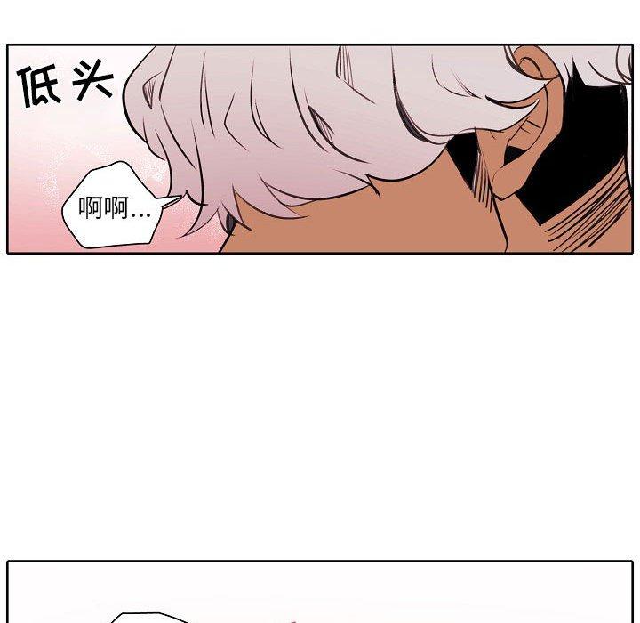 自带香气的男人 第 60 话 第73页