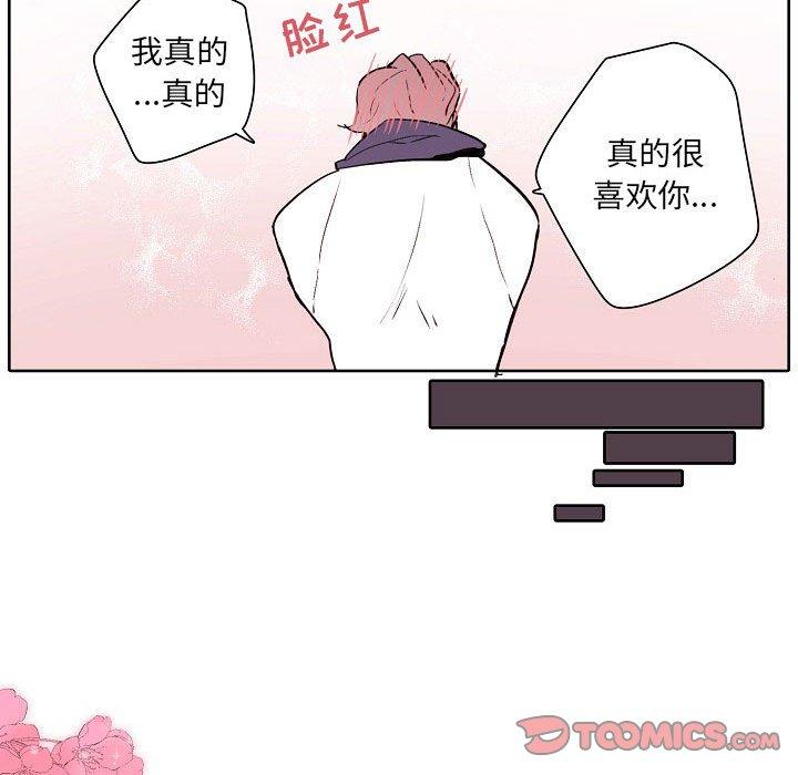 自带香气的男人 第 60 话 第74页