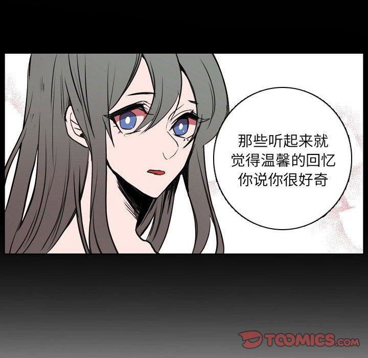 自带香气的男人 第 60 话 第50页