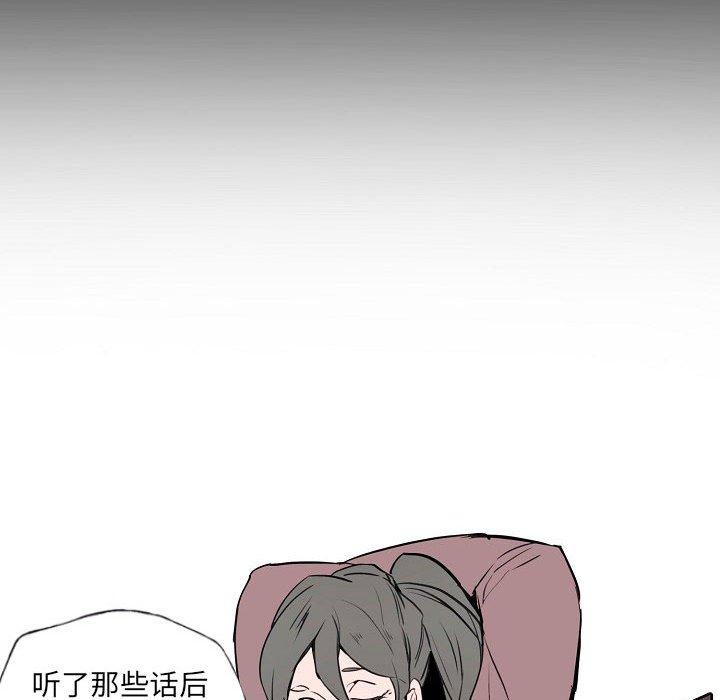 自带香气的男人 第 60 话 第51页