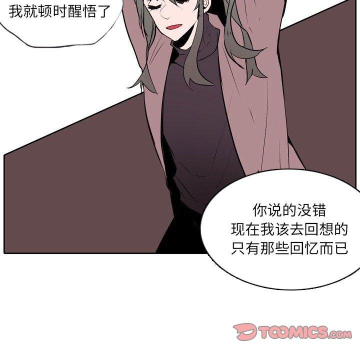 自带香气的男人 第 60 话 第52页