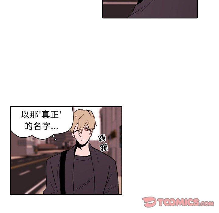 自带香气的男人 第 60 话 第56页