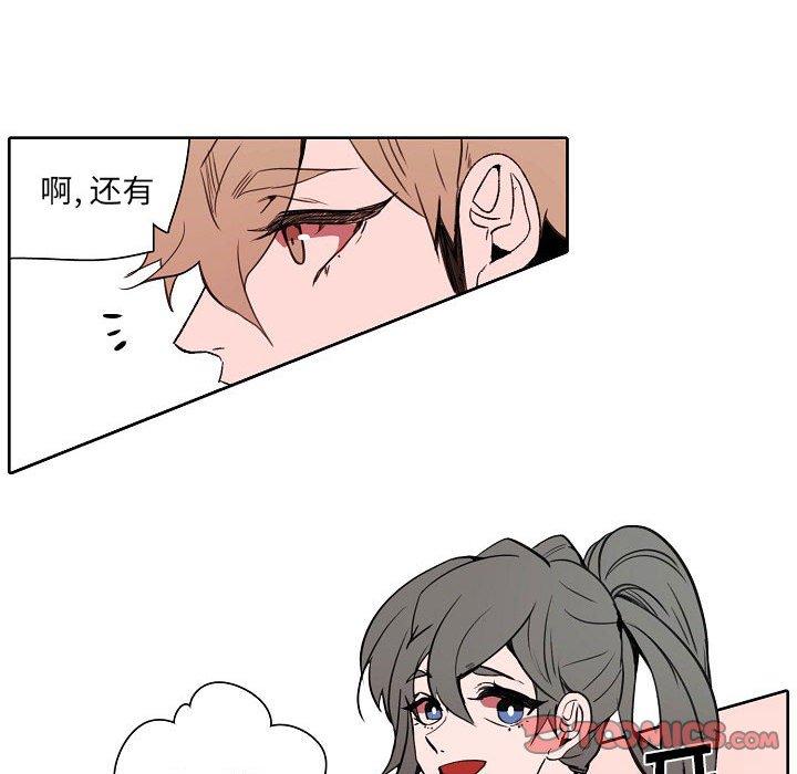 自带香气的男人 第 60 话 第58页