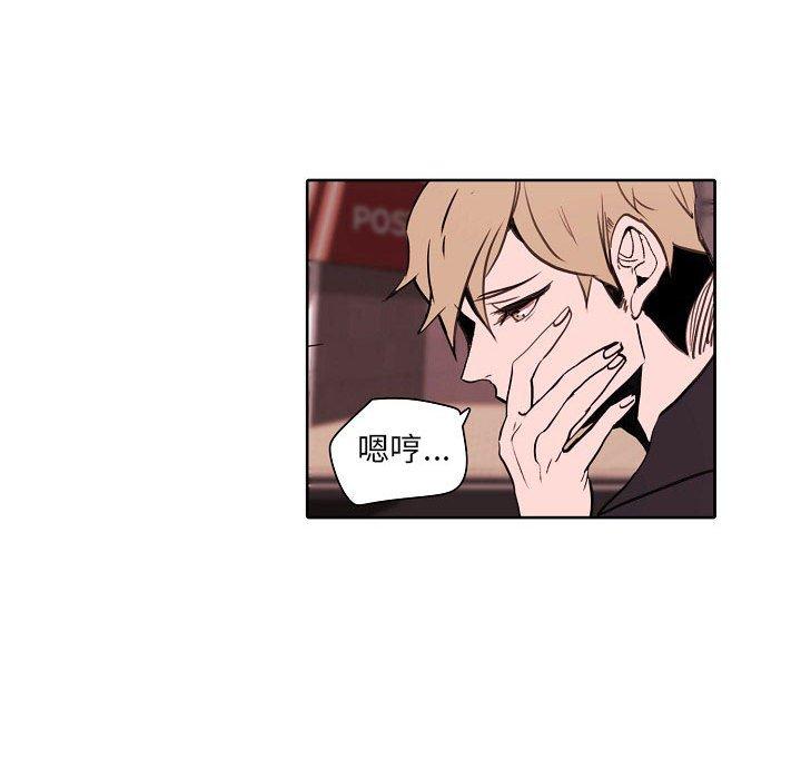 自带香气的男人 第 60 话 第57页