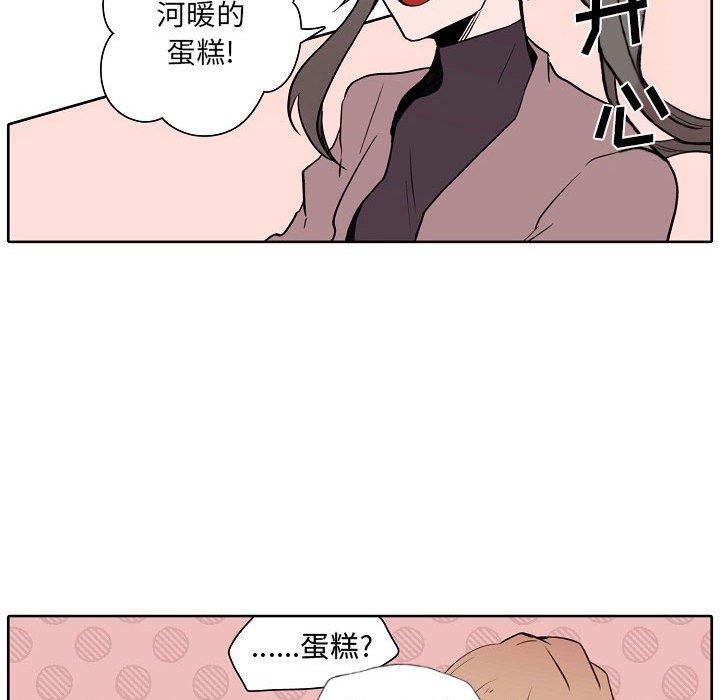 自带香气的男人 第 60 话 第59页