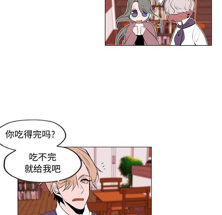 自带香气的男人 第 62 话 第6页