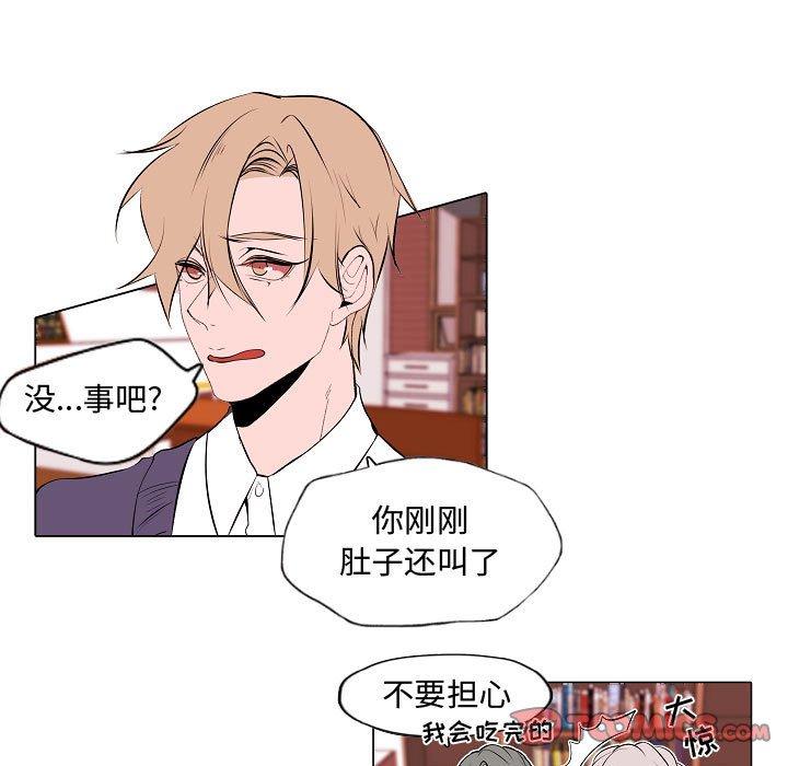 自带香气的男人 第 62 话 第5页