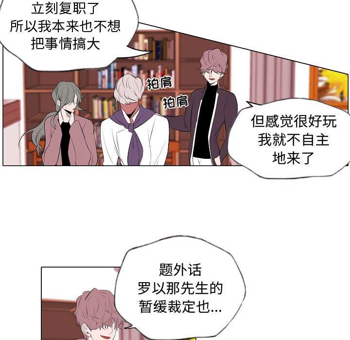 自带香气的男人 第 62 话 第24页