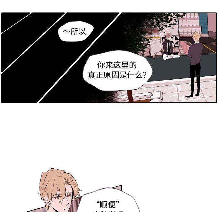 自带香气的男人 第 62 话 第35页