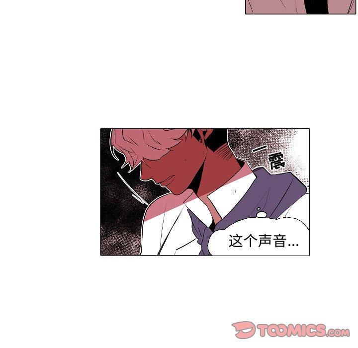 自带香气的男人 第 62 话 第17页