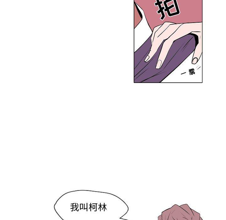 自带香气的男人 第 62 话 第19页