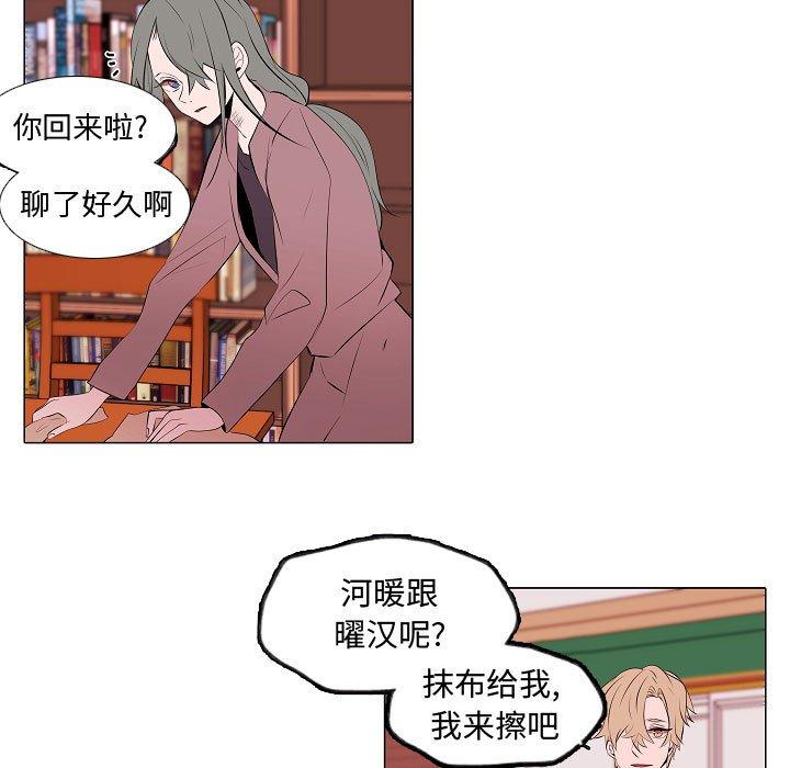 自带香气的男人 第 62 话 第51页
