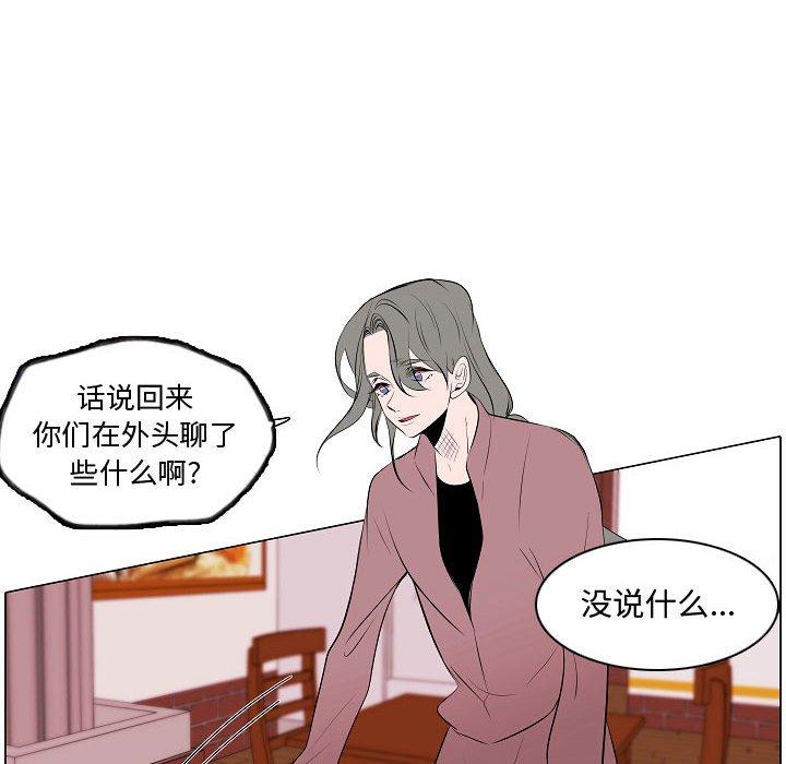 自带香气的男人 第 62 话 第54页