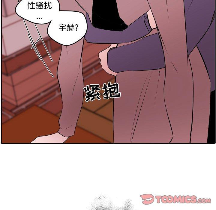 自带香气的男人 第 62 话 第57页
