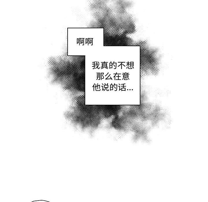 自带香气的男人 第 62 话 第58页