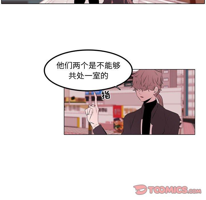 自带香气的男人 第 62 话 第41页