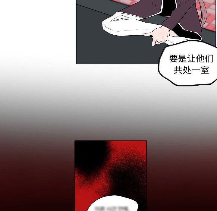 自带香气的男人 第 62 话 第44页
