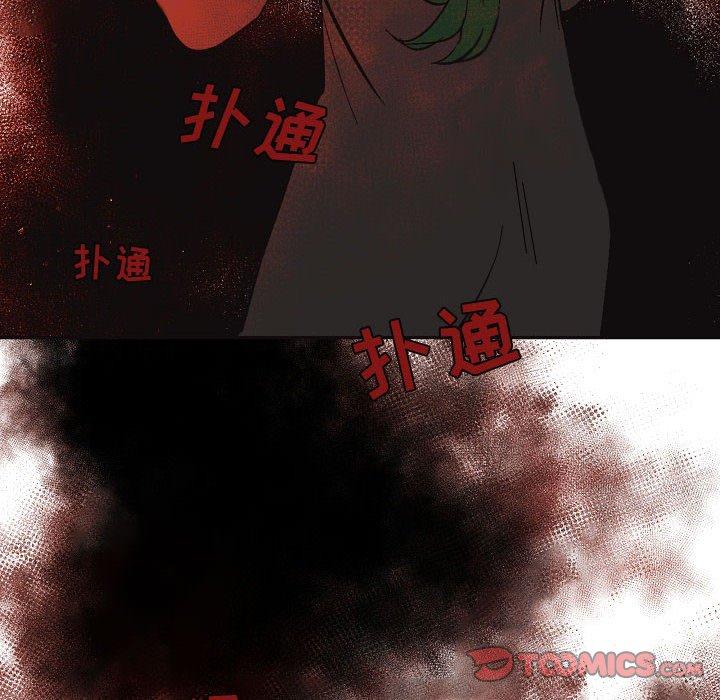 自带香气的男人 第 63 话 第10页