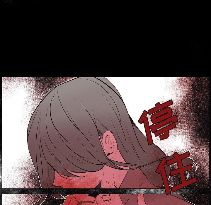自带香气的男人 第 63 话 第13页