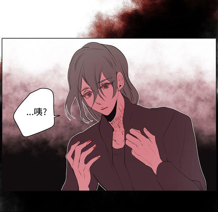 自带香气的男人 第 63 话 第15页