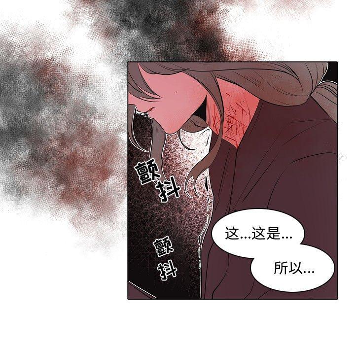 自带香气的男人 第 63 话 第17页