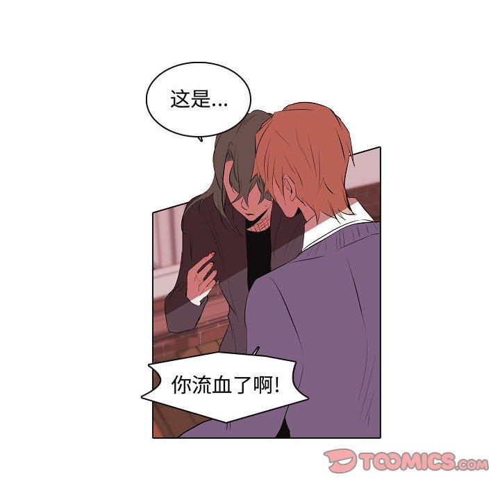 自带香气的男人 第 63 话 第18页