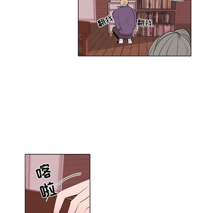 自带香气的男人 第 63 话 第20页