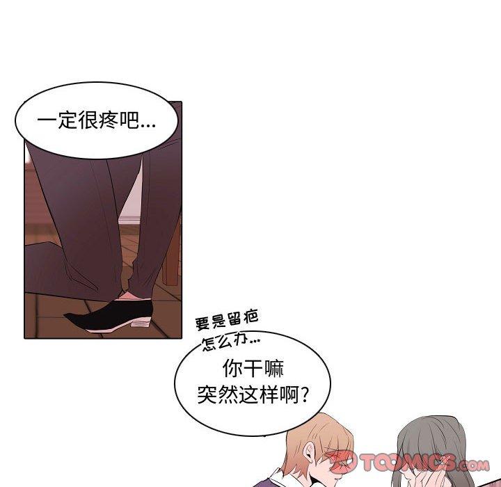 自带香气的男人 第 63 话 第22页
