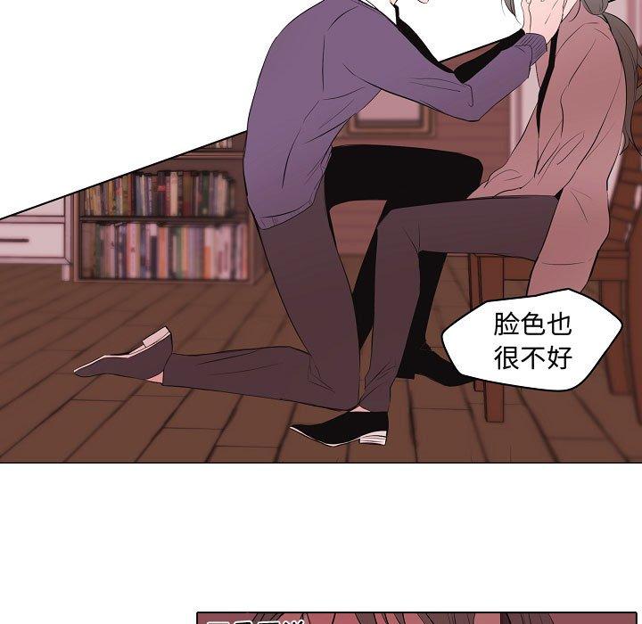 自带香气的男人 第 63 话 第23页