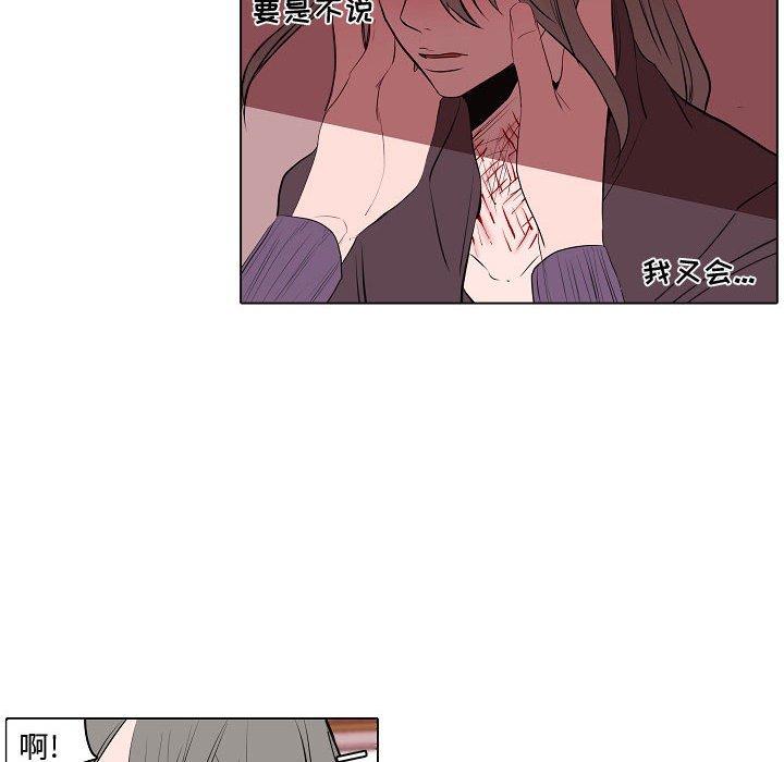 自带香气的男人 第 63 话 第24页