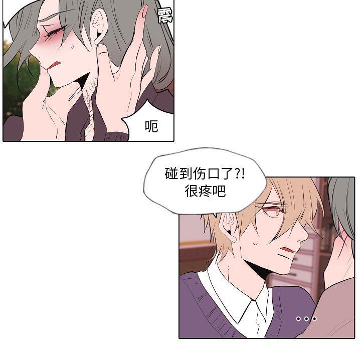 自带香气的男人 第 63 话 第25页