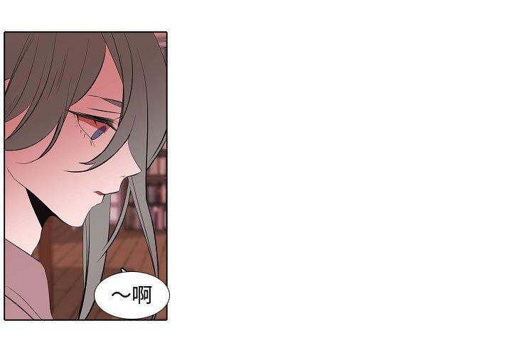 自带香气的男人 第 63 话 第3页