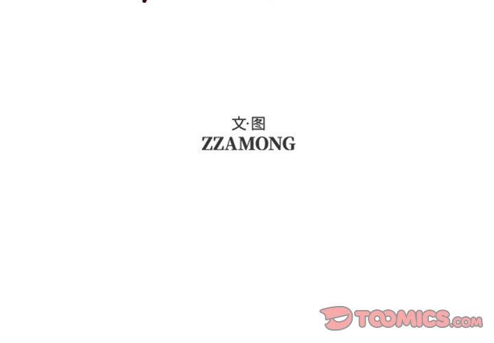 自带香气的男人 第 63 话 第2页
