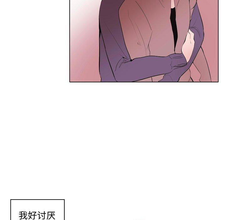 自带香气的男人 第 63 话 第5页