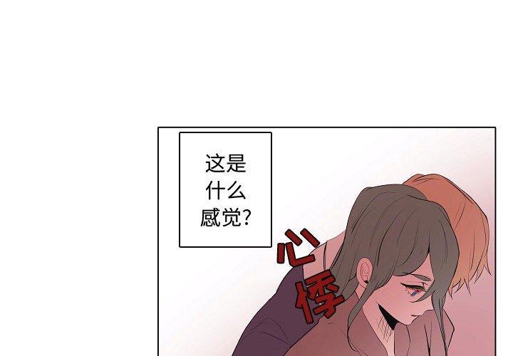 自带香气的男人 第 63 话 第4页