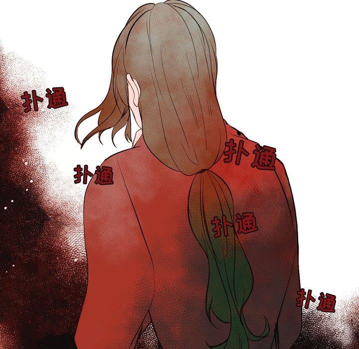自带香气的男人 第 63 话 第9页