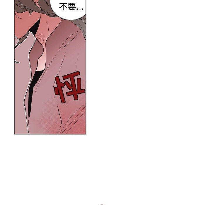 自带香气的男人 第 63 话 第8页