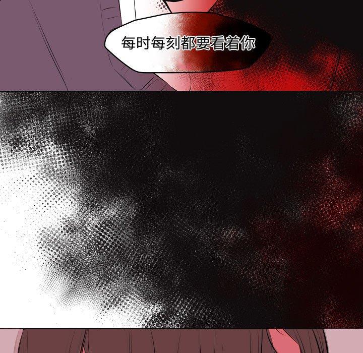 自带香气的男人 第 63 话 第29页