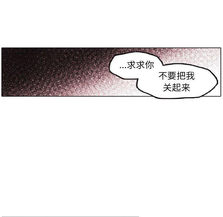 自带香气的男人 第 63 话 第43页