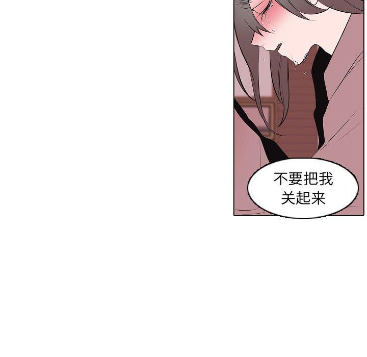 自带香气的男人 第 63 话 第45页