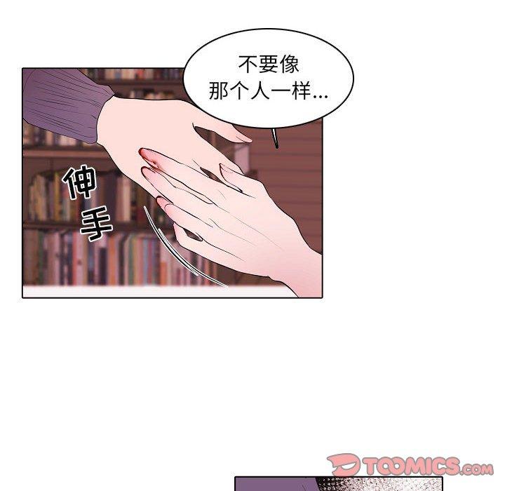 自带香气的男人 第 63 话 第46页