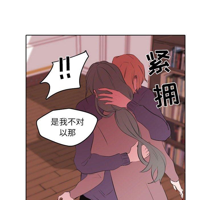 自带香气的男人 第 63 话 第48页