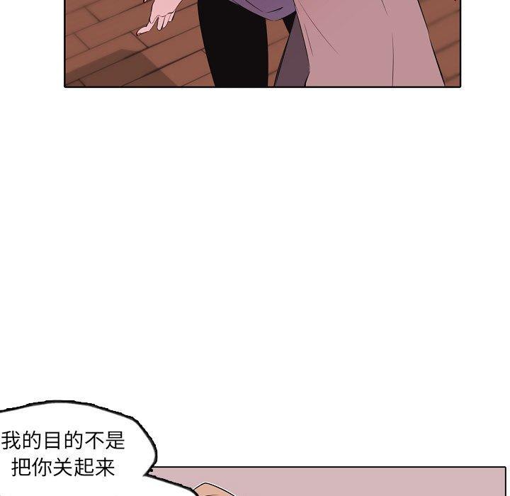 自带香气的男人 第 63 话 第49页