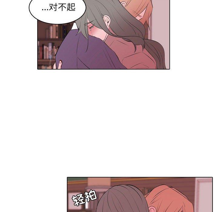 自带香气的男人 第 63 话 第52页
