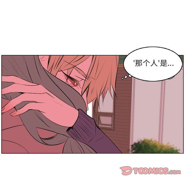 自带香气的男人 第 63 话 第54页
