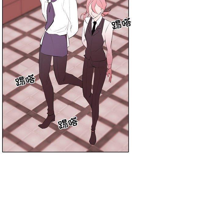 自带香气的男人 第 63 话 第57页