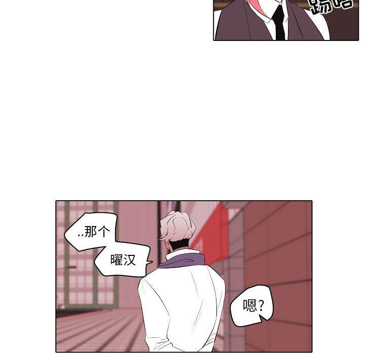 自带香气的男人 第 63 话 第59页