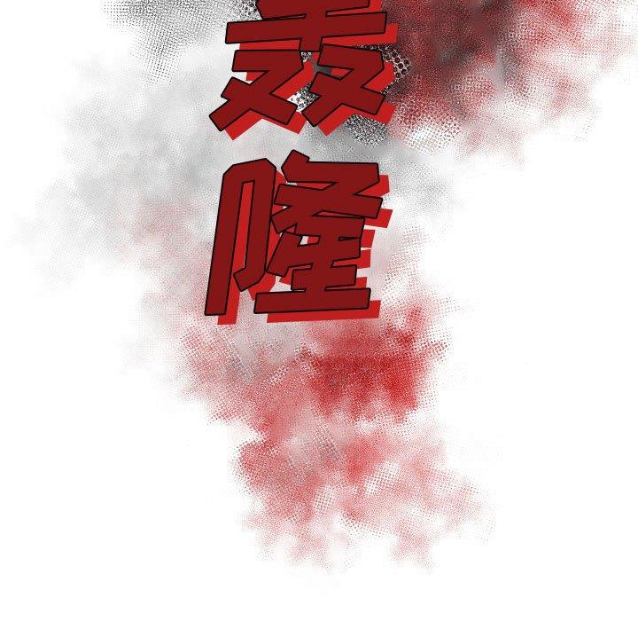 自带香气的男人 第 63 话 第31页