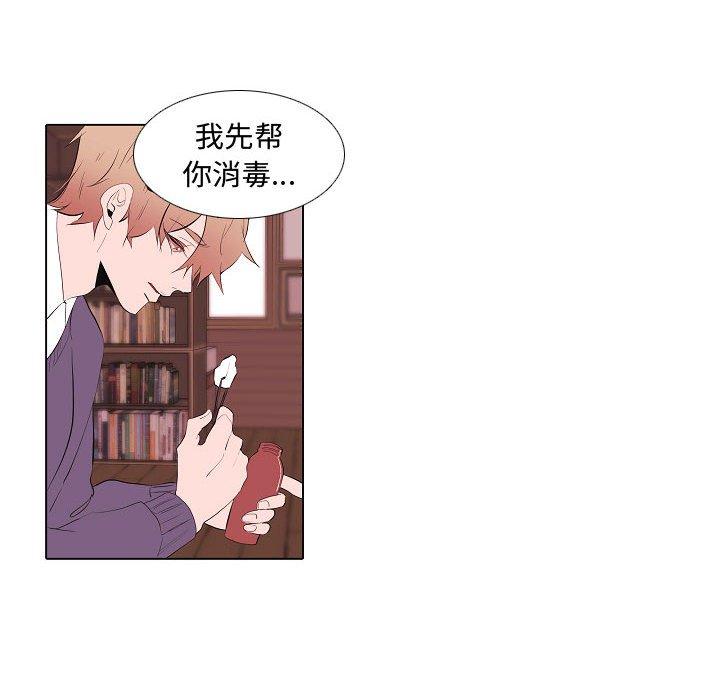 自带香气的男人 第 63 话 第32页