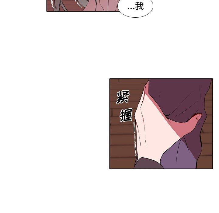 自带香气的男人 第 63 话 第35页